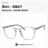 ราคา Common Optic แว่นสายตาสั้น แว่นขาสปริง แว่นสายตา แว่นอ่านหนังสือ แว่นตา สายตายาว กรอบแว่น แว่นกรอบใส ใส่ได้ทั้งหญิงและชาย พร้อมส่งในไทย (22758549381)