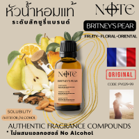 ราคา NOTE BRITNEYS PEAR กลิ่นบริทนีย์ แพร์ หัวน้ำหอมแท้จากฝรั่งเศส ระดับเคาน์เตอร์แบรนด์ ไม่ผสมแอลกอฮอล์ (22713636535)