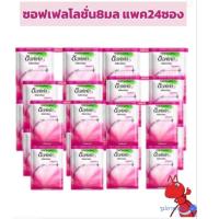 ราคา ซอฟเฟลโลชั่นกลิ่นฟอล่า แพค24ซอง ขนาดซองละ8มล ช่วยป้องกันยุง (24893907652)