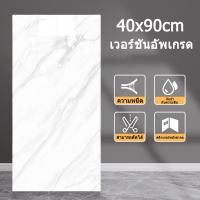 ราคา วอลล์เปเปอร์หินอ่อนไวนิล สติกเกอร์กระเบื้อง ลายหินอ่อน PVC 40 60cm เหมาะสำหรับตกแต่งห้องครัว ห้องน้ำ ห้องนอน สำนักงาน สติ๊กเกอร์ติดผนัง (25445849106)