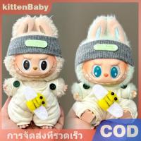 ราคา kittenBaby ไม่รวมตุ๊กตา ตุ๊กตาขนาดเล็กน่ารัก17ซม เสื้อผ้าตุ๊กตาสำหรับเกาหลี kpop EXO labubu Idol เสื้อกันหนาว DIY ของขวัญสำหรับเด็กผู้หญิง (24413624938)