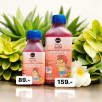 ราคา ฮัสบีย์ฮัสบี สมุนไพรสกัfชนิดน้ำสำหรับเด็ก จากแพทย์มุสลิม แก้ไข้ แก้ไอ สำหรับเด็ก นะคะ ทานแร้วตับไตม่พังค่ะ สรรพคุณน้ำสมุนไพรสำหรับเด็ก (22805148765)