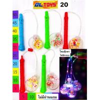 ราคา โคมไฟตุ๊กตา ไฟ3ระดับ ไม่แถมถ่าน (25003818671)