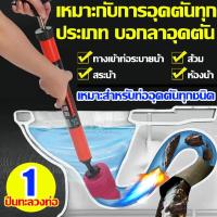 ราคา แก้การอุดตันใน 1 วินาที ปืนยิงส้วมตัน ที่ปั้มโถส้วม ทนแรงดันได้ 10000kpa ปืนทะลวงท่อตัน เครื่องกำจัดท่ออุดตัน ปืนแรงดัน ปืนยิงท่อตัน ที่ดูดส้วม ส้วมตัน ท่อตัน ตัวปั๊มขจัดสิ่งอุดตันในท่อ เพียงแค่ดันและ