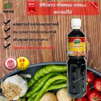 ราคา ซีอิ้วขาว เห็ดหอม ตราแม่ไม้ 500cc Soy sauce shiitake mushrooms Mae Mai brand 500cc (17737586617)
