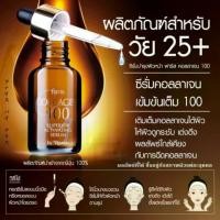 ราคา Faris Collagen 100 Serum ซีรั่มคอลลาเจนเข้มข้น จากปลาทะเลน้ำลึก ขนาด32 ml (21595613914)