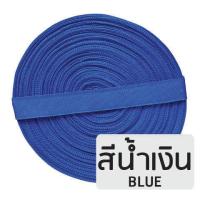 ราคา สายกุ๊น กุ๊นขอบ สายกุ๊นไนล่อน เทปกุ๊นกระเป๋า สายผ้ากุ๊น 7 หุน (9857750516)