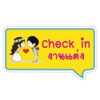 ราคา P322 ป้ายถืองานแต่ง ชุด2 ป้ายพร็อพ งานแต่ง ป้ายข้อความ ป้ายคำพูด ป้ายงานแต่ง ป้ายฟิวเจอร์บอร์ด ที่จับ (11962799816)