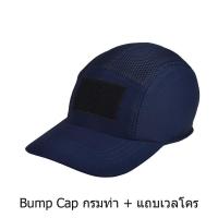 ราคา SV หมวกแก๊ปกันกระแทก ขนาดฟรีไซด์ รอบศีรษะ 54 59 ซม ปีกหมวกยาว 7 ซม (18728011333)