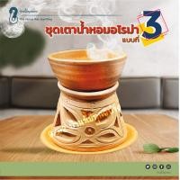 ราคา เตาอโรมาน้ำมันหอม ระเหย เตาน้ำมันหอมระเหย (16477950188)