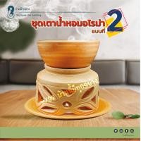 ราคา เตาอโรมาน้ำมันหอม ระเหย เตาน้ำมันหอมระเหย (16477950187)
