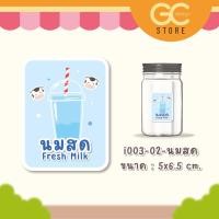 ราคา สติ๊กเกอร์ ติดกระปุกผงชง กระปุกผงชา ชื่อผงเครื่องดื่ม ติ่งฟง ผงชงเผือกหอม กันน้ำ ติดทนสวยนาน i003 (22108160211)