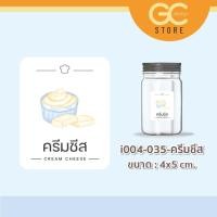 ราคา สติ๊กเกอร์ ติดกระปุกผงชง กระปุกผงชา ชื่อผงเครื่องดื่ม กันน้ำ ล้างน้ำได้ ติดทนสวยนาน ผงชงติ่งฟง i004 (22303906271)