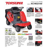 ราคา TOPSUN รถตัดหญ้านั่งขับ KANTO รุ่น TS XCH62AE 6 5 แรงม้า และ รุ่นTS XCT102 16 แรงม้า เครื่องตัดหญ้านั่งขับ รถตัดหญ้า รถตัดหญ้าเบนชิน (22141266233)