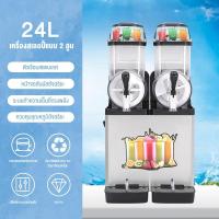 ราคา Ksrain เครื่องสเลอปี้ เครื่องทำน้ำแข็งไสเชิงพาณิชย์ เครื่องทำเมล็ดหิมะทรงกระบอกคู่ เครื่องทำสเลอปี้ 2โถ 12ลิตรx2 ดิจิตอล สีดำ (23895396432)