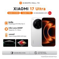 ราคา New Xiaomi 17 Ultra 16 512Gb 16 1Tb Leica 200Mp Camera Telephoto 75 100mm Leica 1 Inch Ultra Dynamic Camera Leica Ultrapure Optical Design (126579838935)