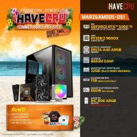 ราคา คอมประกอบ comset iHAVECPU MAR26AMDD5 051 RYZEN 5 9600X RTX 5060 TI 16GB B650M 32GB DDR5 5600MHz SKU 260244211 (126543005637)