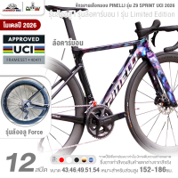 ราคา จักรยานเสือหมอบ PINELLI รุ่น Z9 SPRINT UCI 2026 12 สปีด เกียร์Shimano 105 ดิสเบรกน้ำมัน (24728691296)