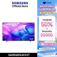 ราคา จัดส่งฟรี Online Exclusive SAMSUNG 85 นิ้ว QLED Q6FA 4K Tizen OS SMART TV 2025 Q6F Series รุ่น QA85Q6FAAKXXT (24444002161)
