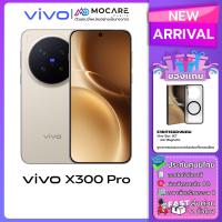 ราคา Vivo X300 Pro 16 512 Vivo X300 16 512 12 256 ประกันศูนย์ไทย 24 เดือนประกันจอแตก 1 ครั้ง ส่งด่วน Mocare (25620038659)