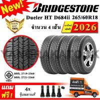 ราคา ยางรถยนต์ ขอบ18 BRIDGESTONE 265 60R18 รุ่น DUELER HT D684 ii 4 เส้น ยางใหม่ปี 2026 made in Thailand (3594494546)