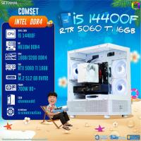 ราคา BONMECOM2 คอมประกอบ CPU i5 14400F RTX 5060TI 16GB Case เลือกแบบได้ (24442572927)