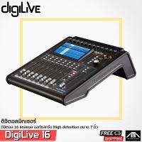 ราคา Studiomaster DigiLive16 DIGITAL MIXER มิกเซอร์ดิจิไลฟ์ ออดิโออินเตอร์เฟส เครื่องผสมสัญญาณ Studio Master Digilive 16 (13057468947)