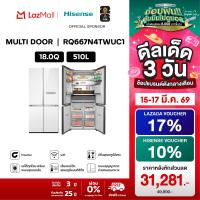ราคา New 2025 Hisense ตู้เย็น MULTI DOOR HISENSE 18 คิว 510 ลิตร Inverter รุ่น RQ667N4TWUC1 สีขาว บานกระจก (24561822645)