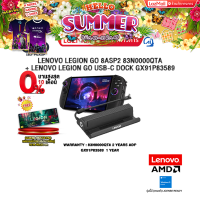 ราคา ผ่อน 0 10 ด LENOVO LEGION GO 8ASP2 83N0000QTA Ryzen Z2 Extreme ประกัน 2 Years ADP (126403813396)