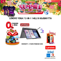 ราคา ผ่อน 0 10 ด LENOVO YOGA 7 2 IN 1 14ILL10 83JQ001TTA Ultra 7 258V ประกัน 3Y Premium Care (24196998266)