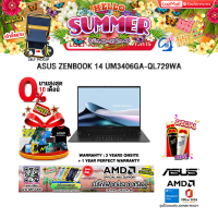 ราคา ผ่อน 0 10 เดือน ASUS ZENBOOK 14 UM3406GA QL729WA Ryzen AI 7 445 ประกัน 3 Years Onsite 1 Year Perfect warranty (126197212737)