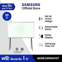 ราคา SAMSUNG TV The Serif Smart TV 2024 55 นิ้ว LS01D Series รุ่น QA55LS01DAKXXT (24561686098)