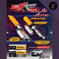 ราคา YSS X Sport โช้ค MONOTUBE ซัพแท้งค์ โช้คอัพ หน้า หลัง สปริง Pajero Sport 15 TRITON 19 23 (25706977368)