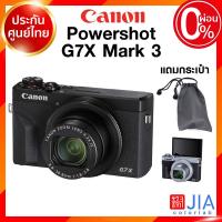 ราคา ลงชื่อจอง Canon PowerShot G7X Mark 3 III Camera กล้องถ่ายรูป กล้อง แคนนอน JIA ประกันศูนย์ (15599954473)