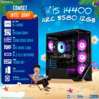 ราคา BONMECOM2 คอมประกอบ CPU i5 14400 INTEL ARC B580 12GB Case เลือกแบบได้ (25766385390)