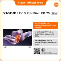 ราคา Xiaomi TV S Pro Mini LED 55 65 75 นิ้ว 4K Google TV ประกัน3ปี โหมด Game Boost 288Hz Netflix Youtube MEMC 4K 120Hz (25318966015)