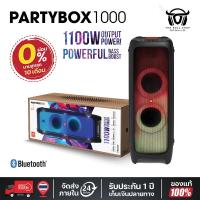 ราคา ลำโพงบลูทูธกลางแจ้ง JBL Partybox 1000 Wireless Bluetooth Speaker ของแท้ รับประกัน 1 ปี (25792847117)