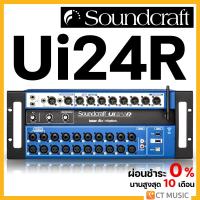 ราคา Soundcraft Ui24R 24 channel Digital Mixer USB Multi Track Recorder with Wireless Control มิกเซอร์ Mixer (12866186836)