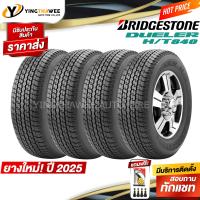 ราคา 245 70R16 BRIDGESTONE รุ่น DUELER H T D840 4 เส้น ยางใหม่ปี2025 แถมเกจหน้าปัทม์เหลือง 1 ตัว จุ๊บลมยางแท้ 4 ตัว ยางขอบ16 (7902590743)