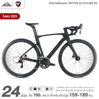 ราคา จักรยานเสือหมอบ TWITTER รุ่น CYCLONE RS 2025 24สปีด ชุดขับเคลื่อน Retrospec ตัวถังฟูลคาร์บอน (23471189165)