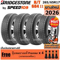 ราคา BRIDGESTONE ยางรถยนต์ ขอบ 17 ขนาด 265 65R17 รุ่น DUELER H T 684 II 4 เส้น ปี 2026 (635768199)