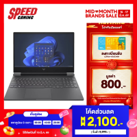 ราคา ผ่อน 0 สูงสุด 10 ด HP VICTUS 15 FB3086AX RTX 4050 AMD Ryzen 7 7445HS Notebook โน๊ตบุ๊ค By Speed Gaming (24655245036)