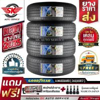 ราคา ยางรถยนต์ GOODYEAR 265 65R17 ล้อขอบ17 รุ่น Assurance MaxGuard SUV 4 เส้น ยางใหม่ปี 2025 ประกันอุบัติเหตุ (9463912)