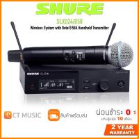 ราคา SHURE SLXD24A B58 ไวร์เลสไมโครโฟน Microphone Wireless ประกันศูนย์มหาจักร Shure SLXD 24 Beta58 Wireless System (14888042278)