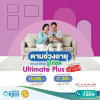 ราคา โปรแกรมตรวจสุขภาพตามช่วงอายุ Ultimate Plus 60yrsUp ชาย (21381543383)