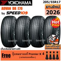 ราคา YOKOHAMA ยางรถยนต์ ขอบ 17 ขนาด 205 55R17 รุ่น ADVAN dB E70 4 เส้น ปี 2026 (24341511385)