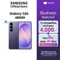 ราคา Samsung Galaxy S26 12 256GB 512GB Galaxy AI Phone Photo Assist Creative Studio กล้อง 50 MP แบต 4300 mAh (126714428611)