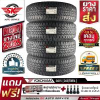 ราคา YOKOHAMA ยางรถยนต์ 265 70R16 กระบะล้อขอบ16 อักษรขาว รุ่น GEOLANDAR A T G015 4 เส้น ใหม่กริ๊ปปี2025 (831318427)
