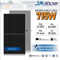 ราคา JA Solar แผงโซล่าเซลล์ 715W N Type TOPCon Bifacial Mono Half Cell รุ่น JAM66D46 715 LB รับประกันไฟ 30 ปี ของแท้ (26471407512)