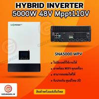 ราคา สินค้าใหม่ Mppt Hybrid offgrid inverter ยี่ห้อ Lux Power ขนาด 5KW 48V Mppt100A รับประกันศุนย์ไทย 2ปี (21598193139)